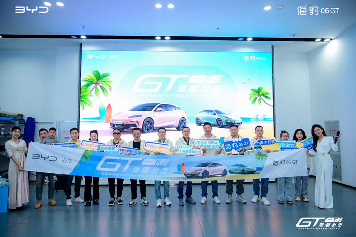 ”海豹06GT海南媒体品鉴会冰球突破“GT一下 潮趣出击(图1)