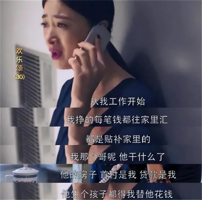 魔成过去式这三种正式被列入相亲黑名单冰球突破豪华版新型不娶正在蔓延：扶弟(图17)