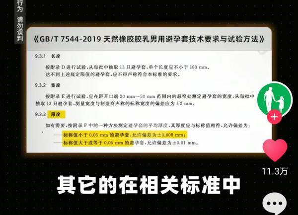疑虑检测结果显示pH值成产品普遍问题冰球突破技巧老爸评测曝光成人用品健康(图2)
